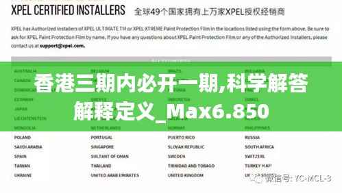 香港三期内必开一期,科学解答解释定义_Max6.850