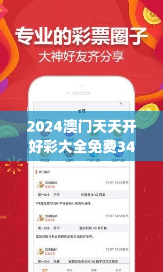 2024澳门天天开好彩大全免费346期,实际应用解析说明_C版15.514