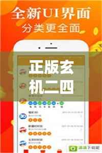 正版玄机二四六资料:揭开市场奥秘的智慧之源