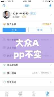 大众App不实时更新怎么回事?