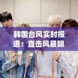 明目张胆 第3页