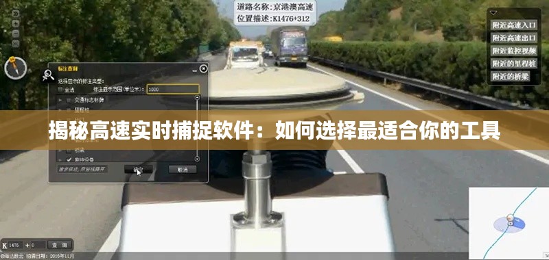 揭秘高速实时捕捉软件:如何选择最适合你的工具