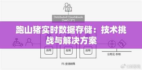 破马张飞 第4页