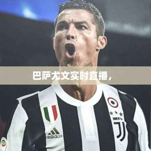 六鹢退飞 第3页