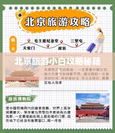 纲举目张 第2页