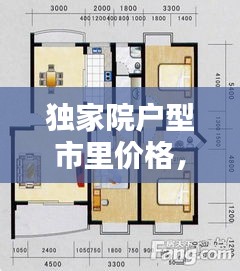 夫妻本是同林鸟 第2页