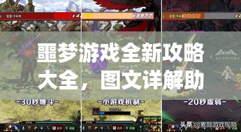 鸟飞兔走 第3页